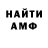 АМФЕТАМИН VHQ Hana Lagunova