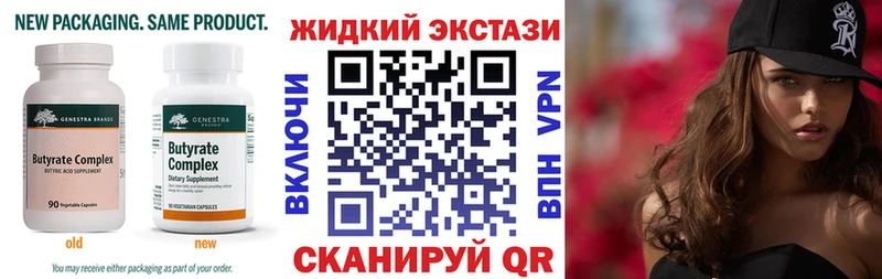 Бутират 99%  Сегежа 